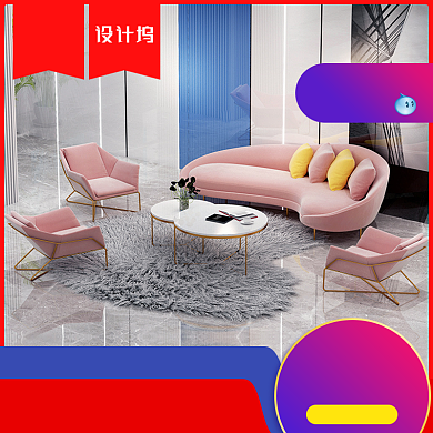 全民造家季家居沙发电商淘宝天猫主图背景