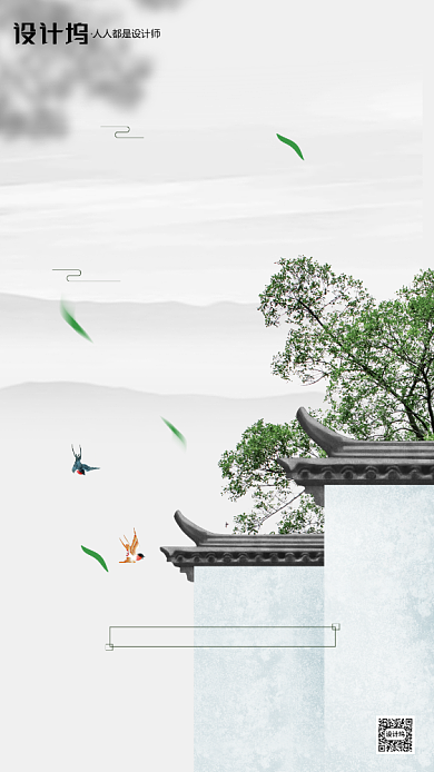 房地产传统节气大暑手机海报背景