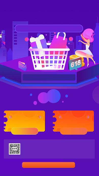 6.18商场狂欢手机海报背景