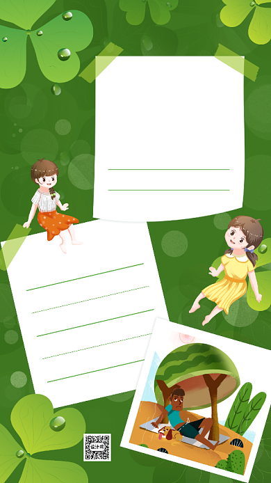 今日入伏绿色小清新节气宣传手机海报背景