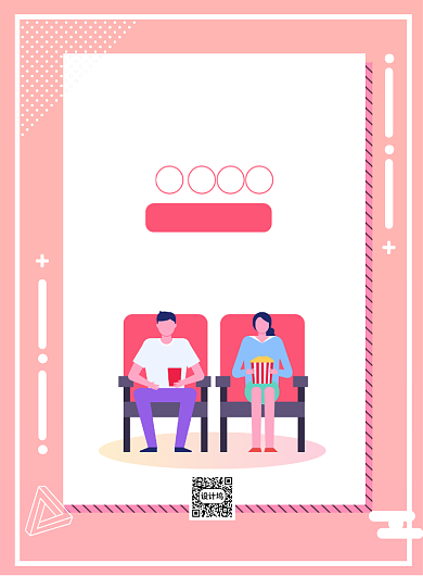 私人影院办理会员优惠印刷海报背景