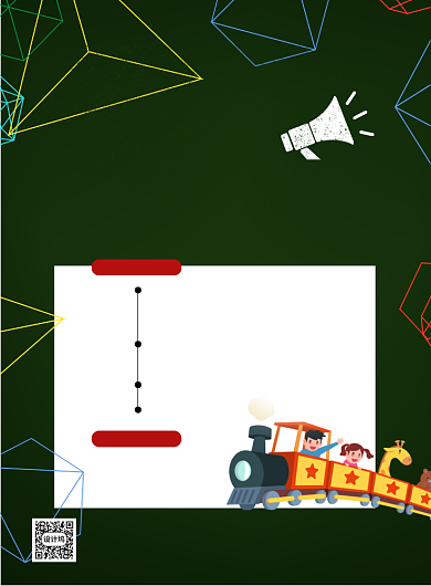 社区亲子运动会印刷海报背景