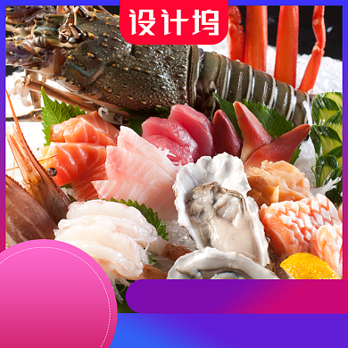 简约风淘宝生鲜鱼新鲜鱼电商主图背景