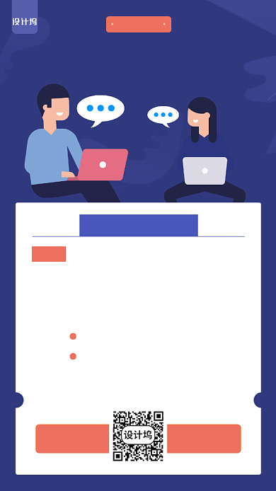 扁平插画风高考志愿填报手机海报背景