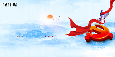 大气党建风党的光辉岁月建党节展板背景