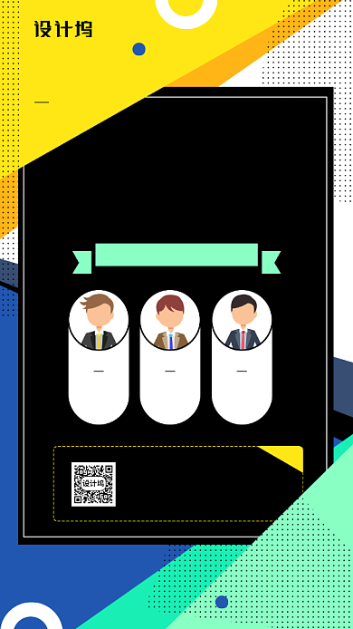 夏季创意招聘简约宣传手机海报背景