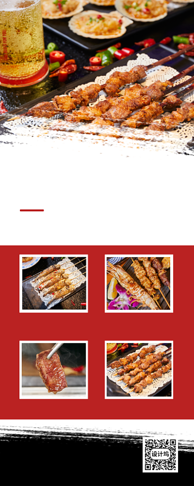 简约地摊美食烧烤促销易拉宝背景
