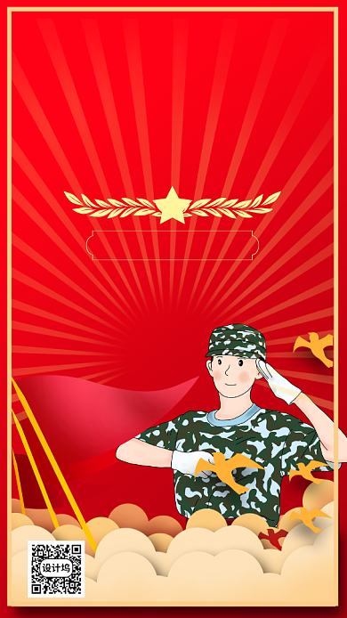 红色卡通画风七一建党宣传海报背景