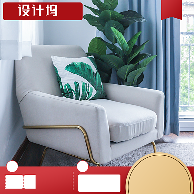 简约风家居家具促销电商主图背景