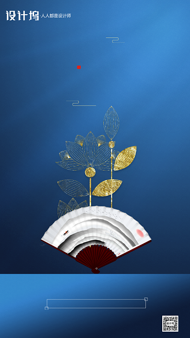 房地产传统节气大暑手机海报背景