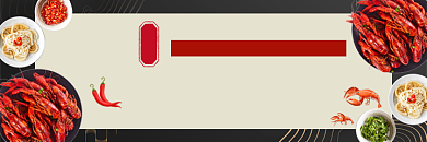 美团外卖小龙虾海报背景