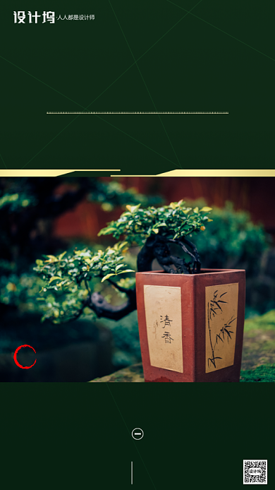 房地产宣传促销手机海报背景