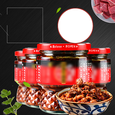 牛肉酱拌饭酱促销电商吃货节背景