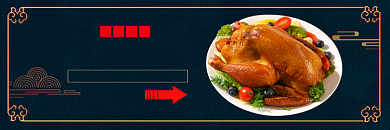 美团外卖土鸡美食食品海报背景