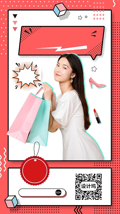 夏装上新促销宣传手机海报背景