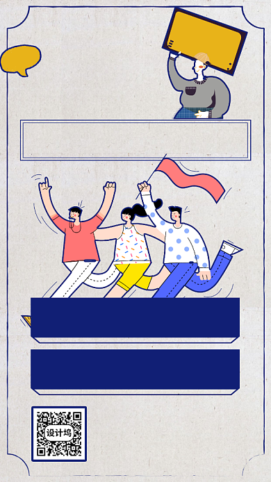 大学社团招新手机海报背景