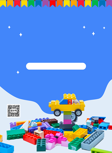 蓝色创意卡通乐高玩具促销海报背景