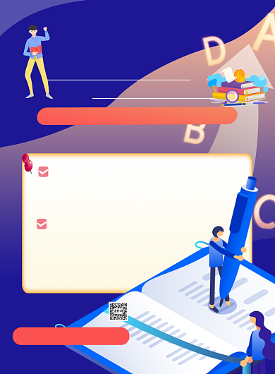 设计坞家教辅导一对一课程宣传印刷海报背景