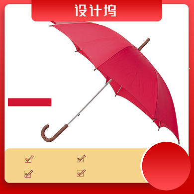 时尚雨伞太阳伞电商主图直通车背景