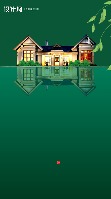 绿色新中式房地产节气三伏手机海报背景