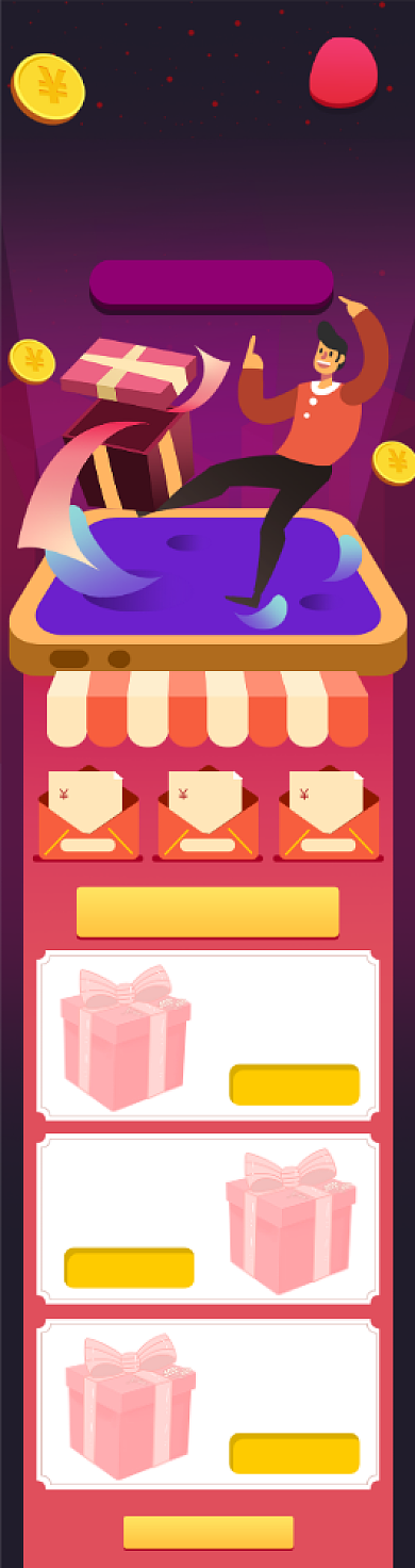 电商大促双十一双十二美妆护肤手机首页背景