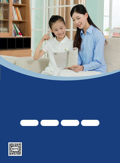 蓝色简约大气家教辅导宣传海报背景