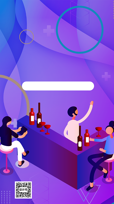 世界青年狂欢节和平宣传手机海报背景