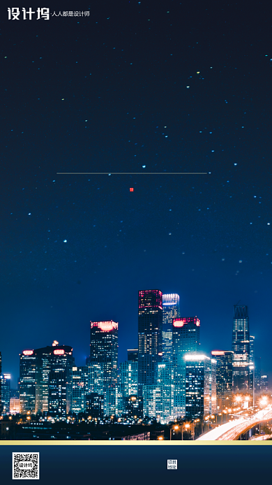 房地产传统三伏天中伏手机海报背景
