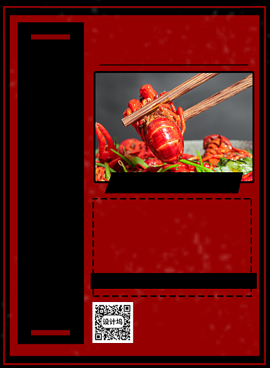 商务风美食麻辣小龙虾促销印刷海报背景