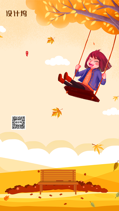 立秋插画节气宣传手机海报背景