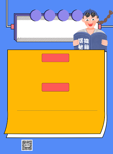 地摊经济摆摊海报背景