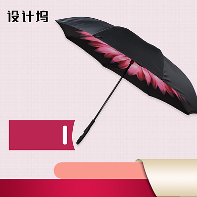 时尚雨伞太阳伞主图背景