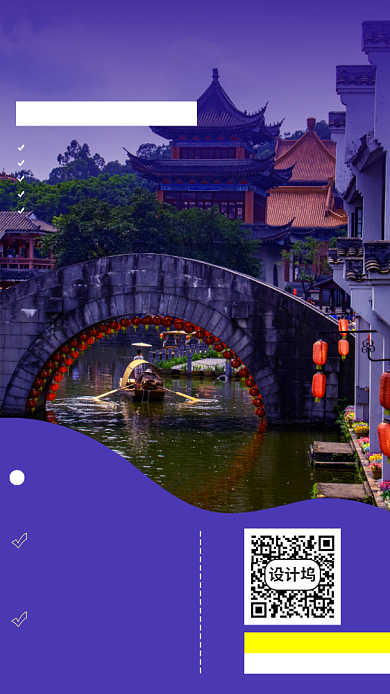 江南组团旅游手机海报背景