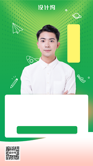 高考志愿填报攻略手机宣传海报背景