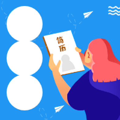 招聘人才简约插画公众号次图背景