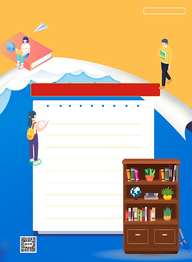 书单好书推荐图书促销印刷海报背景