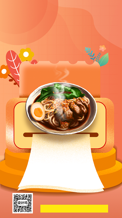 午餐美食外卖促销手机海报背景