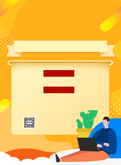 网吧开业会员充值活动印刷海报背景