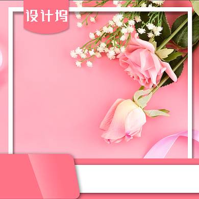 温馨粉色七夕情人节促销主图背景