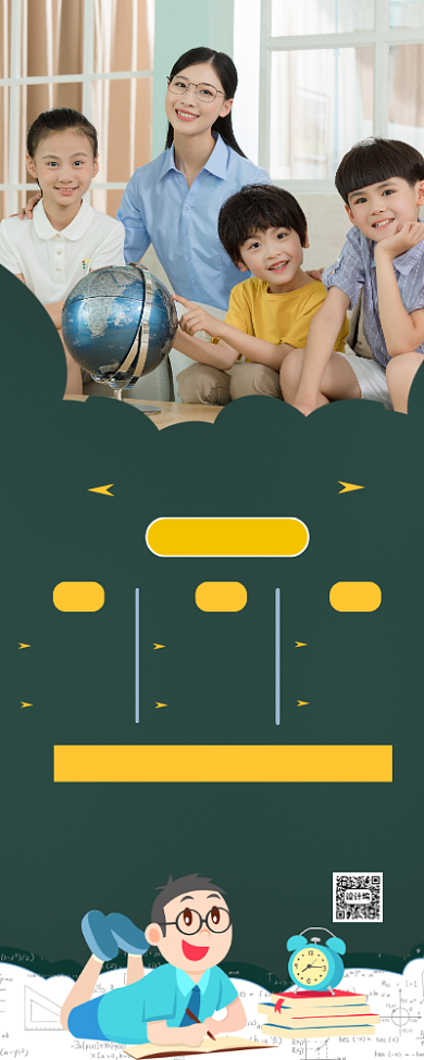 商务风幼小衔接班宣传易拉宝背景