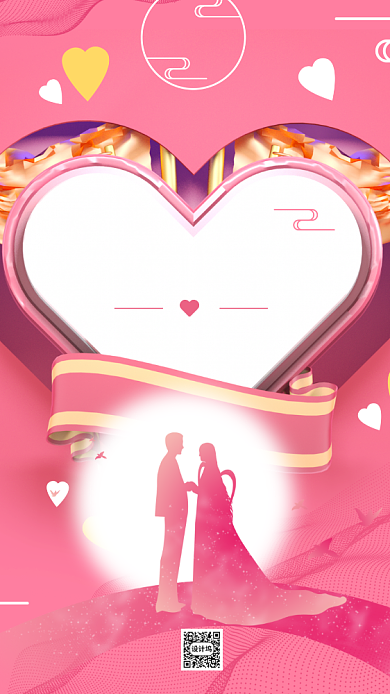 七夕情人节粉色插画宣传手机海报背景