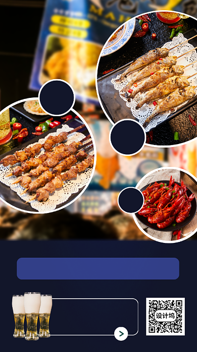 地摊美食手机海报背景