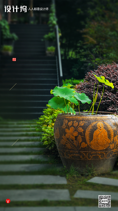 房地产传统节气大暑手机海报背景