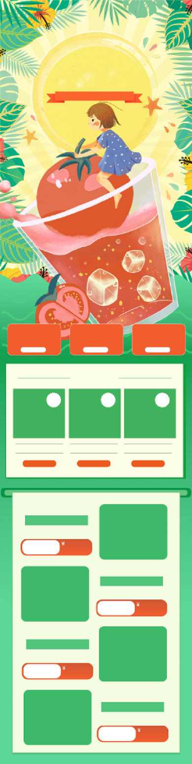 绿色清新夏至夏季水果饮品电商首页背景