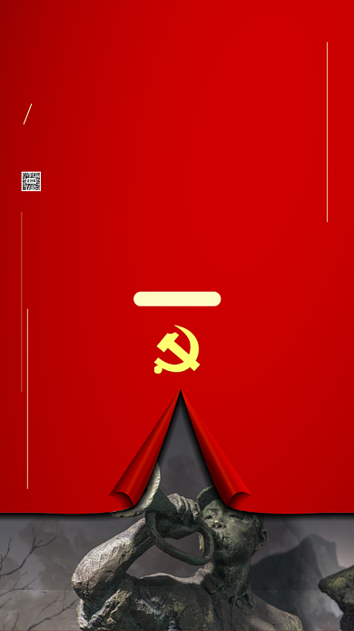 建党节简约风手机海报背景