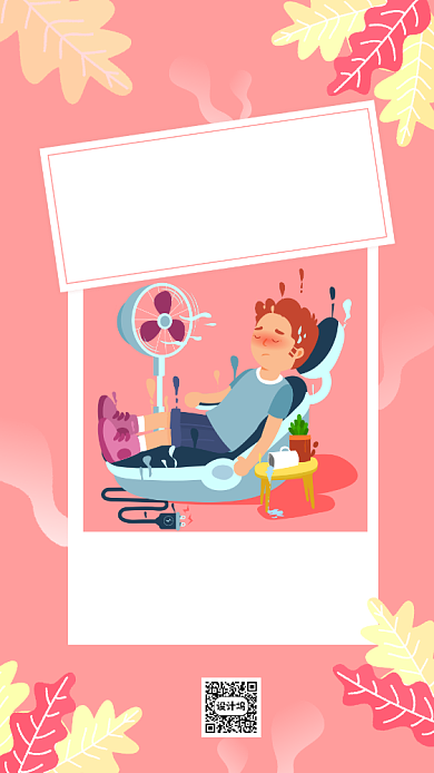 今日入伏粉色文艺节气宣传手机海报背景