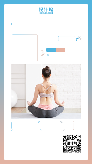 28天减脂营手机海报背景