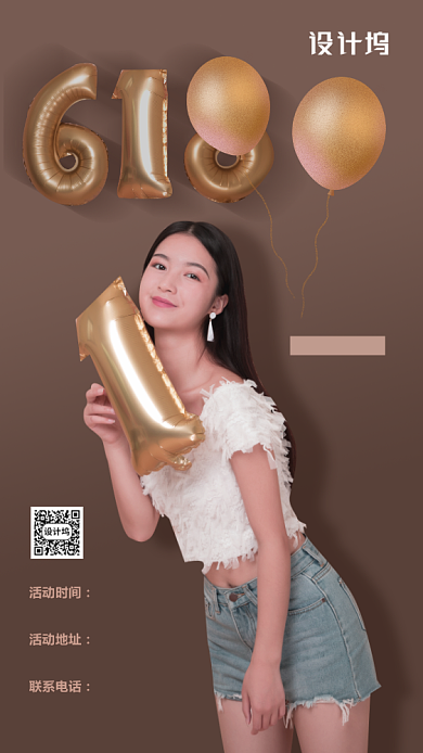 618购物节大促海报背景