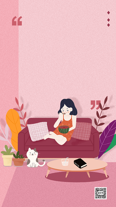 简约插画风企业文化背景