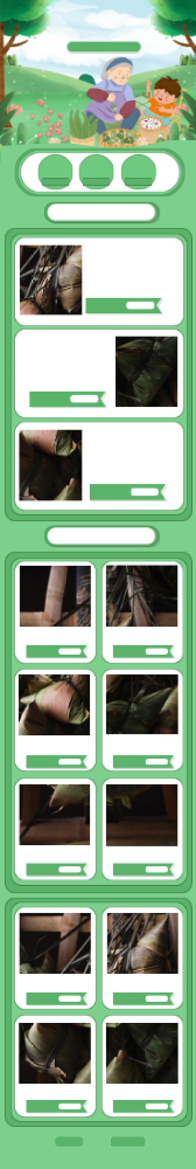 卡通端午粽子促销手机电商首页背景